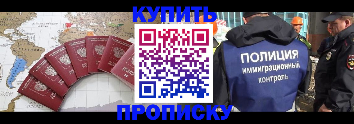 пропишу в квартире в Ангарске