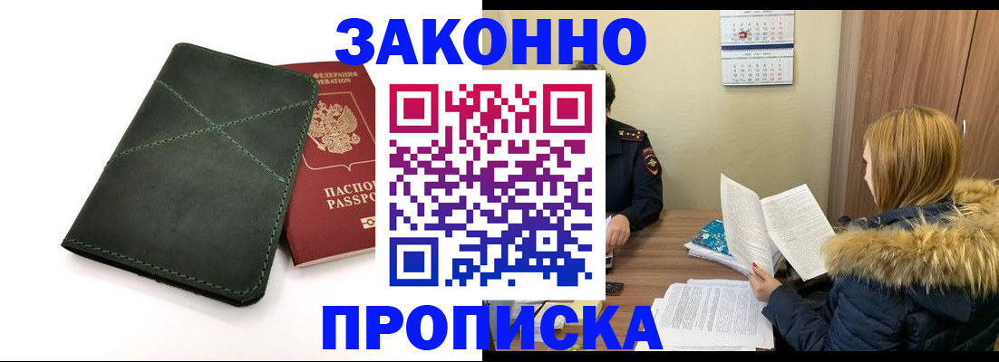 найти адрес прописки в Ангарске